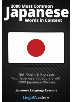 2000 Most Common Japanese Words in Context