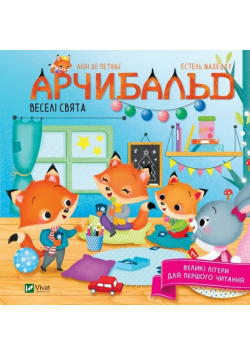 Archibald Wesołych Świąt