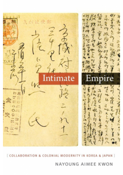Intimate Empire