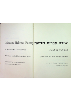 Modern Hebrew Poetry