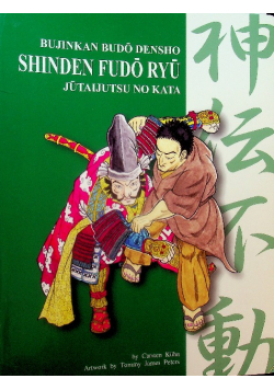 Shinden Fudo Ryu Jutaijutsu no kata