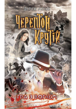 Cherepton Krutiy Hra Z Vohnem Knyha 2
