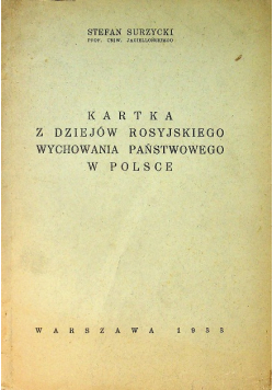 Kartka z dziejów rosyjskiego wychowania państwowego w Polsce 1933 r.