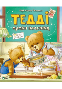 Teddi Aystent matki