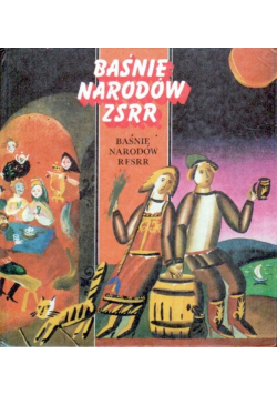 Baśnie narodów ZSRR baśnie narodów RFSRR
