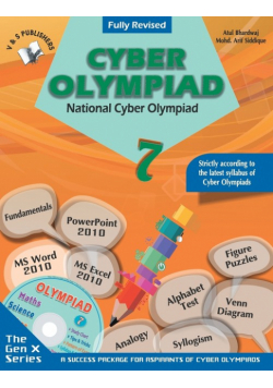 National Cyber Olympiad  Class 7 (With CD)