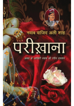 Parikhana