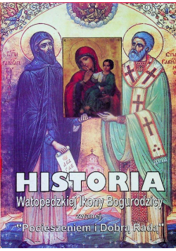 Historia Watopedzkiej ikony Bogurodzicy zwanej Pocieszeniem i Dobrą radą