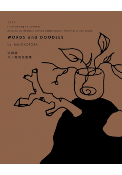 Words and Doodles (Tea Softcover)