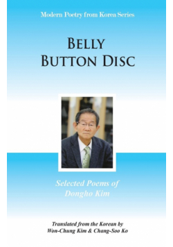Belly Button Disc