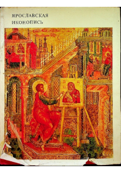 Yaroslavian Icon Painting