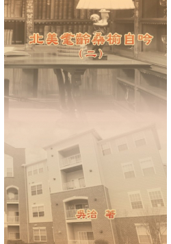 My Golden Age Years at USA (Volume 2)