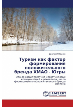 Turizm Kak Faktor Formirovaniya Polozhitel'nogo Brenda Khmao - Yugry