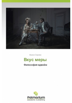 Vkus Mery
