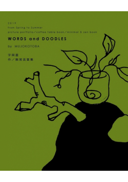 Words and Doodles (Moss Softcover)