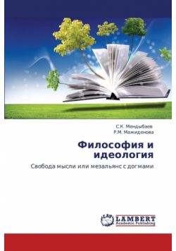 Filosofiya I Ideologiya