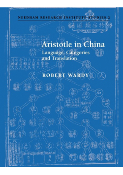 Aristotle in China