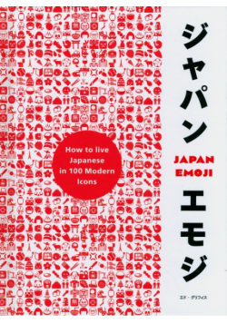 JapanEmoji!