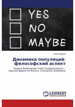 Dinamika Populyatsiy