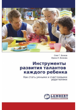 Instrumenty razvitiya talantov kazhdogo rebenka